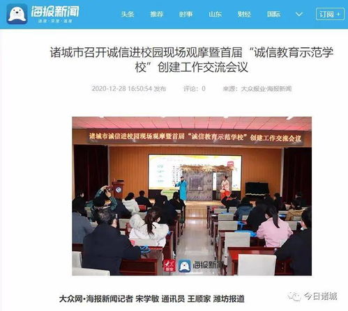 诸城各类教育相关问题有