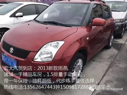 诸城市哪里能买到二手轮