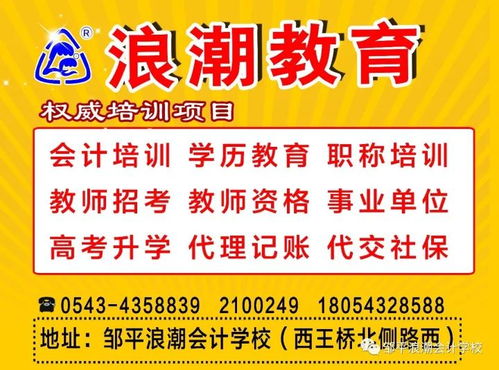 山东诸城百佳招聘司机