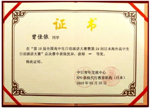 日语常用表达如何翻译 潍坊有哪些三二连读高职学校