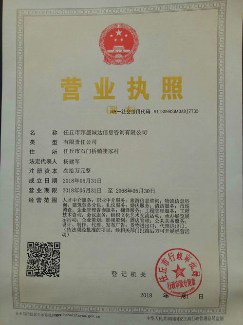 技师招聘诸城公告