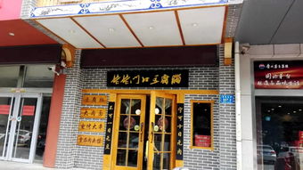 诸城酒店烧烤店招聘