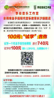 诸城哪里学吉他比较好费用多少周期多久