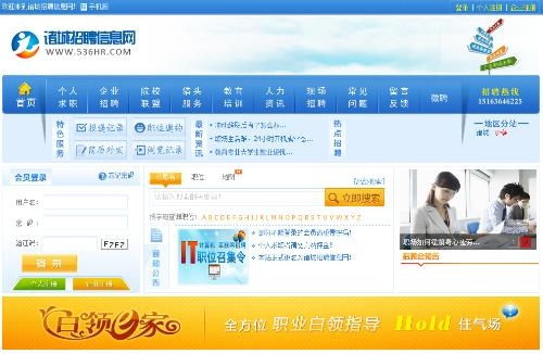 诸城哪里能找到司机暑假工及各类实用招聘信息