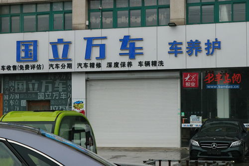 诸城敦煌二手车市场