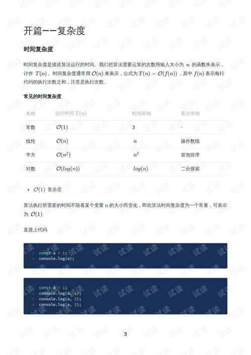 诸城最新出行及疫情防控规定有哪些