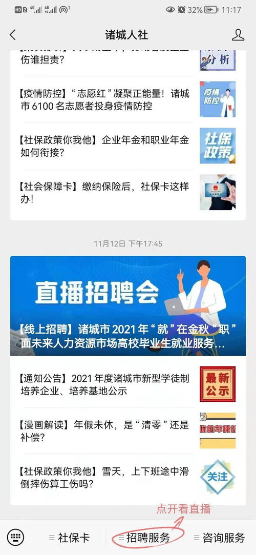 诸城哪里有合适的招聘岗位 这些信息值得关注