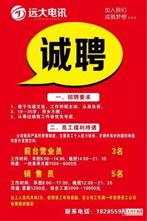 诸城晚班招聘
