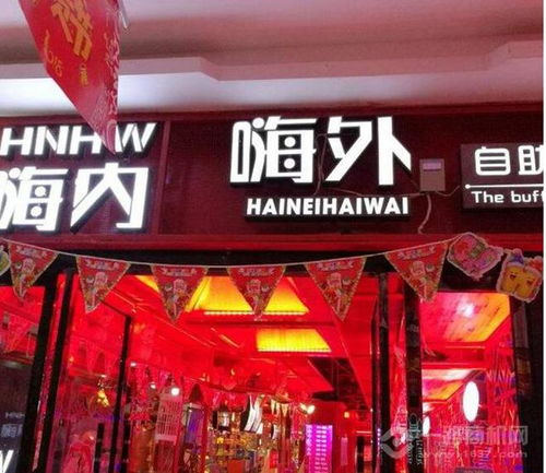 嗨钱诸城