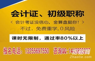 诸城兼职会计