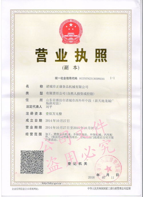 诸城晚间兼职去哪找 正规渠道及求职避坑指南