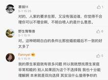 诸城相亲相关问题答案是