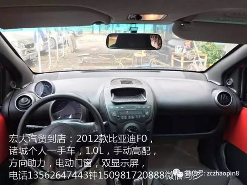诸城二手车个人