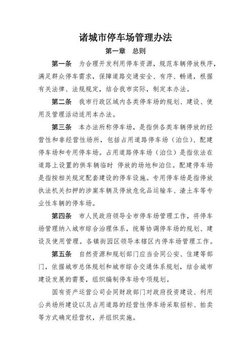 诸城街头日常记录